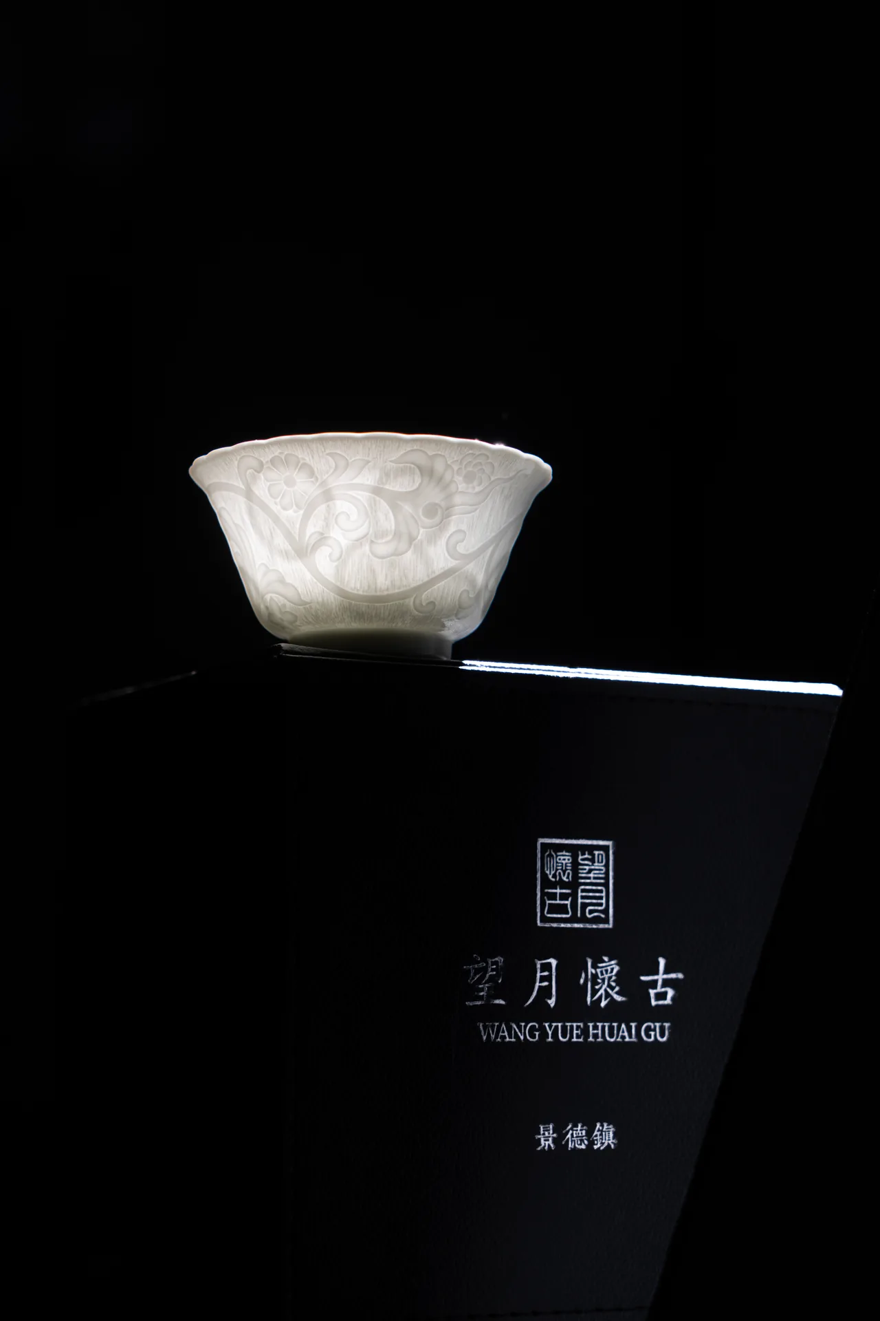 唐草纹内模印超薄胎套组-柴窑款